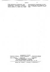 Тиристорный преобразователь переменного напряжения в переменное (патент 1086523)