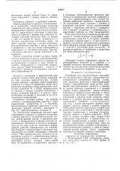 Устройство для автоматической перестройки колебательного контура (патент 588617)