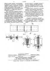 Пролетное строение моста (патент 1106867)