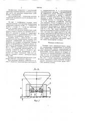 Ходовая часть (патент 1685758)
