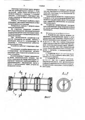 Устройство для очистки воздуха (патент 1726504)