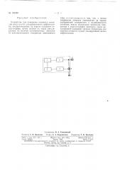 Патент ссср  159326 (патент 159326)