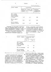 Способ ультразвуковой сварки деталей из термопластов (патент 1384395)