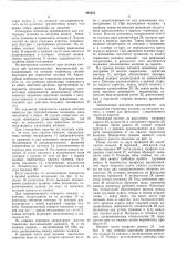 Автоматическая каретка подвесной канатной установки (патент 495223)