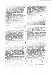 Способ химико-термической обработки изделий из стали и чугуна (патент 922176)