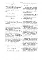 Преобразователь частотного сигнала (патент 1451845)