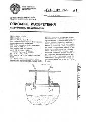 Способ загрузки камер коксовых печей (патент 1421756)