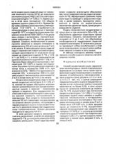 Способ конвективной сушки керамических кислотоупорных плиток (патент 1698224)