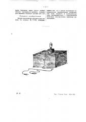 Аппарат для гипноза (патент 26021)