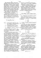 Способ определения рабочих характеристик линейного асинхронного электродвигателя (патент 970582)