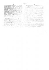Устройство для термического разрушения минеральных сред (патент 488919)