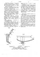 Почвообрабатывающее орудие (патент 1107769)