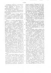 Гусеничная машина (патент 1437293)