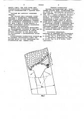 Арочный бессекционный щит (патент 968435)