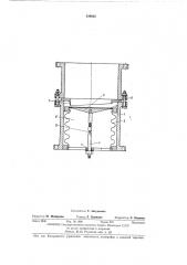 Предохранительный клапан (патент 439662)