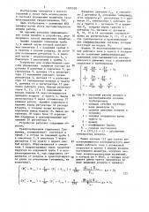 Способ управления эрлифтом (патент 1495526)