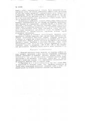 Орудие для рыхления почвы (патент 121298)