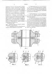 Разъемное герметичное фланцевое соединение (патент 1754961)