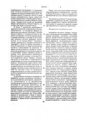 Устройство контроля границы порода-уголь (патент 1691521)
