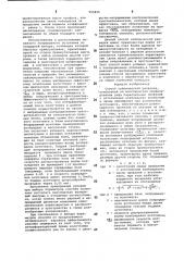 Способ сейсмической разведки (патент 905895)