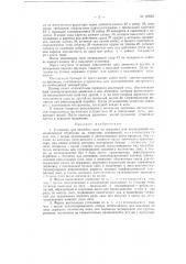 Установка для наклейки линз (патент 118601)