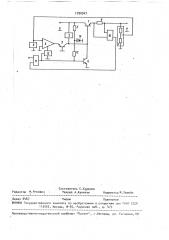 Стабилизатор напряжения (патент 1700547)