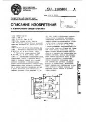 Вентильный электродвигатель (патент 1105986)