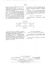 Макроциклические гексаперекиси в качестве инициаторов радикальной полимеризации и структурирования полимерных систем и способ их получения (патент 586169)