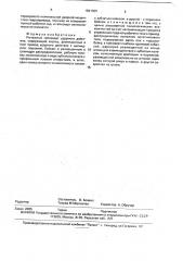 Рычажный гайковерт ударного действия (патент 1821350)