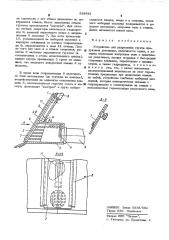 Устройство для разрушения грунта продуктами детонации (патент 524881)