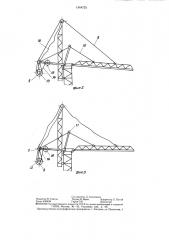Самомонтируемый башенный кран (патент 1344725)