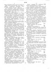Способ получения полиуретанов (патент 251199)