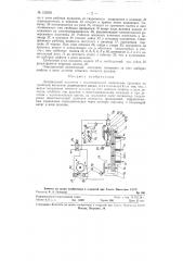 Делительный механизм (патент 123830)