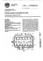 Сортировка волокнистой суспензии (патент 1710623)