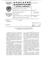 Устройство для подачи деталей к параллельно работающим станкам (патент 616113)