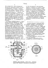 Регулятор давления (патент 598035)