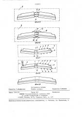 Способ усиления железобетонного строительного элемента (патент 1352023)