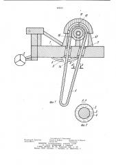 Почвообрабатывающее орудие для образования щелей в почве (патент 869581)