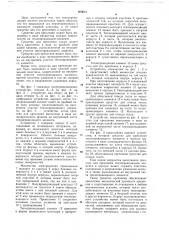 Полупроводниковое устройство (патент 660610)