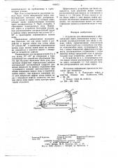 Устройство для обезвоживания и обессоливания нефти (патент 645673)