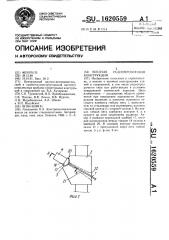 Висячая радиопрозрачная конструкция (патент 1620559)