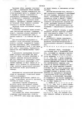 Балетная обувь (патент 1651835)