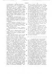 Устройство для воспроизведения магнитной записи (патент 1316035)