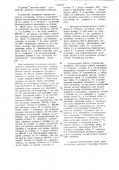 Устройство для сигнализации состояний двухпозиционного исполнительного механизма (патент 1359790)