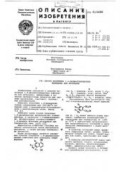 Способ получения 1,4дицианозамещенных нафталина или антрацена (патент 610486)