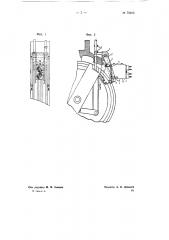 Устройство для предупреждения перевода стрелок под составом при механической централизации (патент 70452)