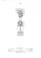 Опорное устройство (патент 193667)