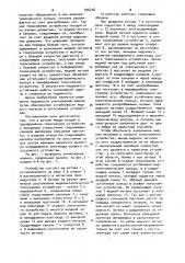Униполярная машина (патент 936256)