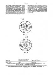 Устройство для удаления окалины с поверхности проволочных изделий (патент 1785453)