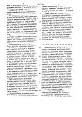 Трехпозиционный поворотный пневмо-привод (патент 808720)